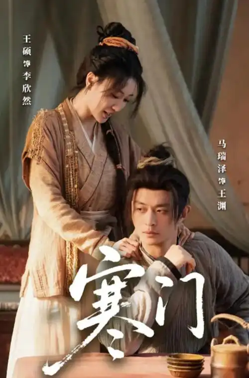 铜镜司 古装探案剧