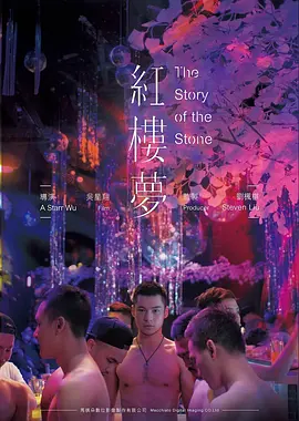 无人区信标 高分电影